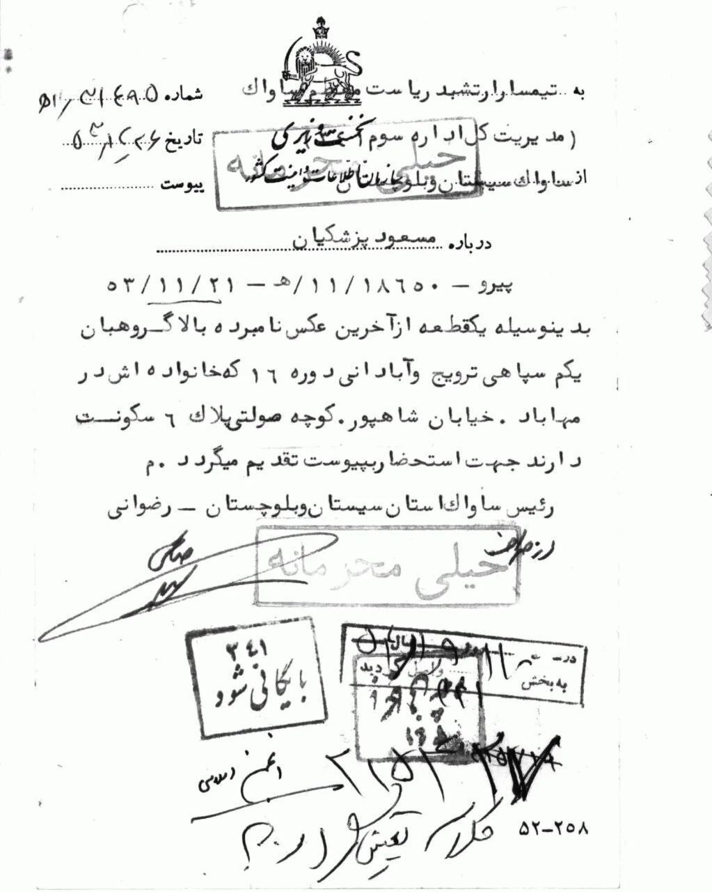 عکس دیده نشده از پزشکیان در دوران جوانی