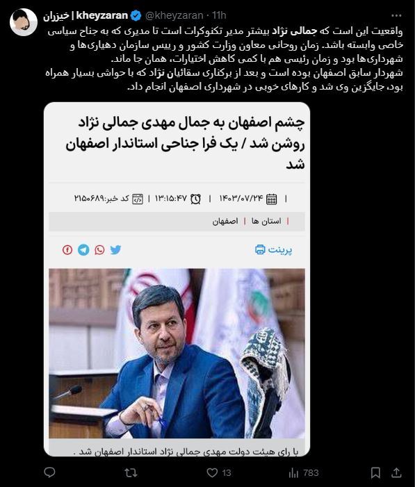 وفاق ملی یا فشار پایداری؟