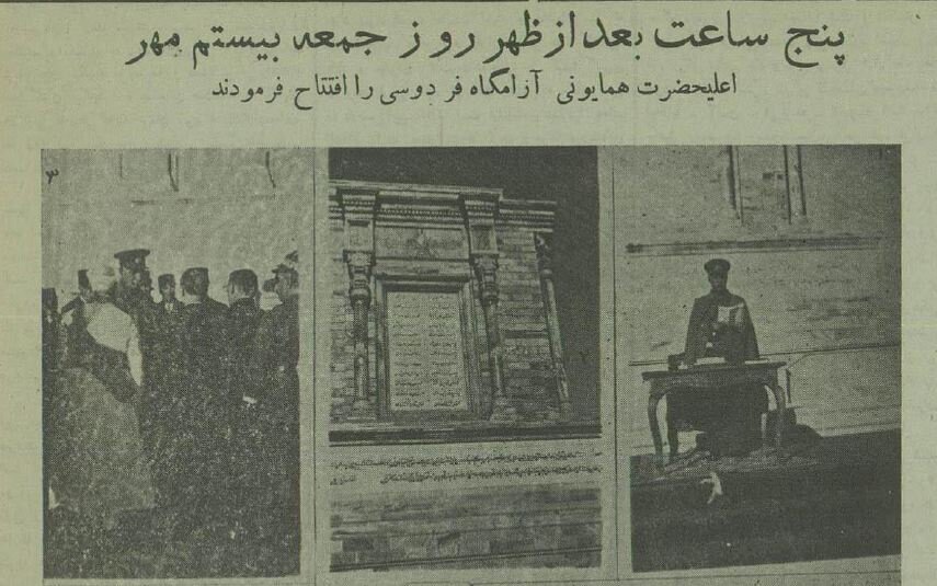 (عکس) سفر به ایران قدیم؛ عکس‌های افتتاح آرامگاه فردوسی با حضور رضاشاه!