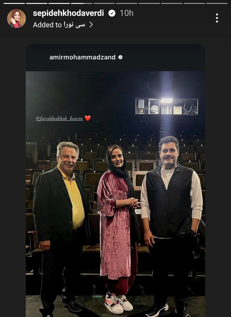 بازیگران سریال «ستایش» و «آوای باران» در یک قاب (تصویر)