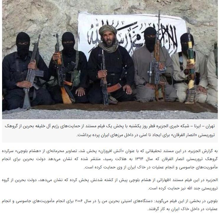 تهران – منامه و داستان یک رابطه پرفراز و نشیب