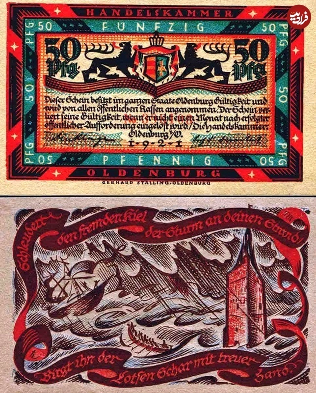 عجیب‌ترین پول‌های جهان (تصاویر)