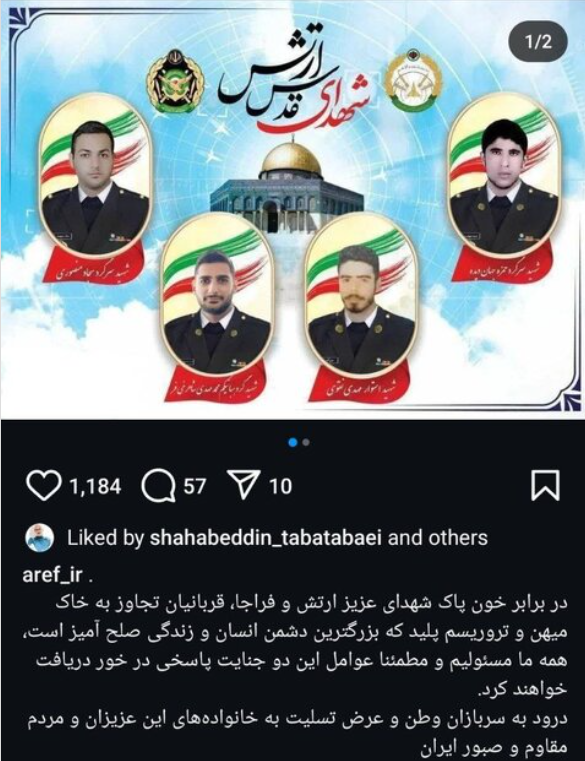 توئیت عارف با عکسی از شهدای ارتش و فراجا