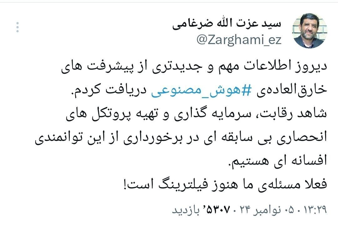 دنیا به دنبال فتح مرز‌های هوش مصنوعی؛ ما هنوز درگیر فیلترینگ