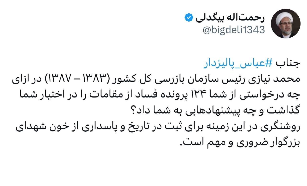 سوال معنادار روحانیِ اصلاح طلب از عباس پالیزدار بعد از ادعا‌های جنجالی اش