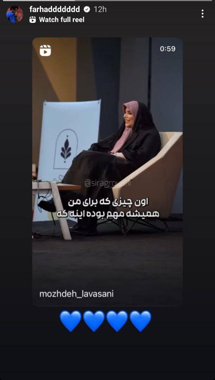 (عکس) استوری مژده لواسانی برای فرهاد مجیدی