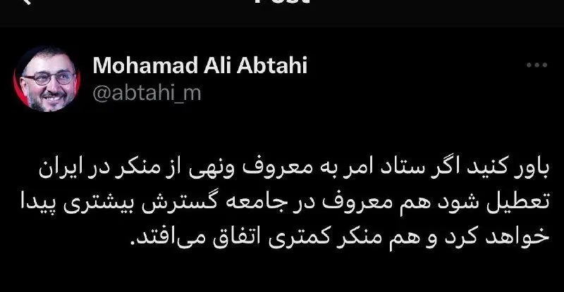 توئیت جنجالی چهره اصلاح‌طلب درباره تعطیلی ستاد امربه‌معروف/ باور کنید منکر کمتری اتفاق می‌افتد
