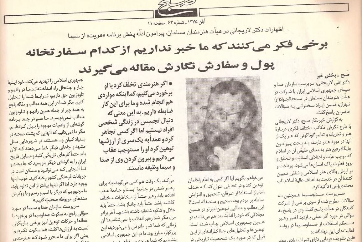 از ستاد ضداصلاحات تا حذف توسط اصولگرایان
