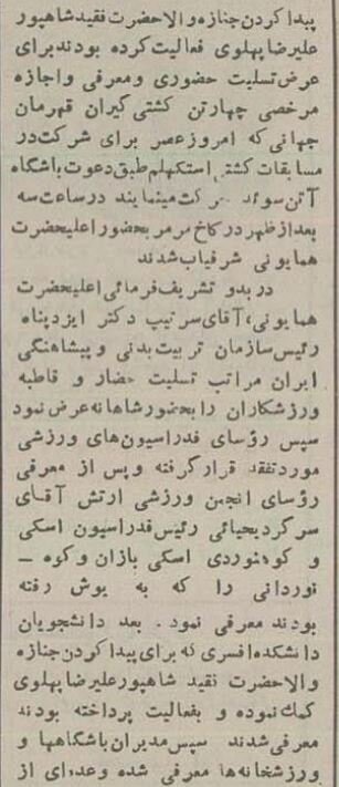 (تصاویر) سفر به ایران قدیم؛ قابی از تختی و فردین با شاه منتشر شد!