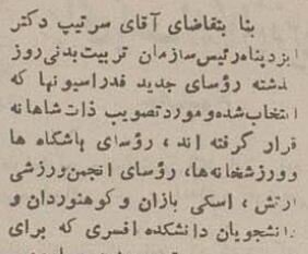 (تصاویر) سفر به ایران قدیم؛ قابی از تختی و فردین با شاه منتشر شد!