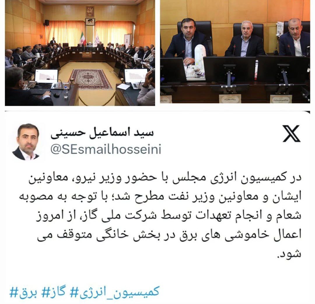 نماینده مجلس: برق منازل مسکونی دیگر قطع نمی‌شود!