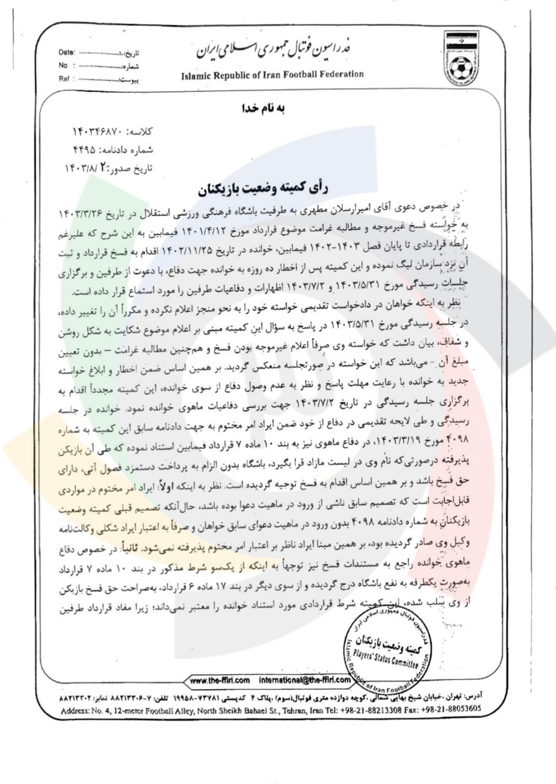 ارسلان مطهری حکم گرفت، استقلال نگران شد؛ غرامت یا بسته شدن پنجره؟