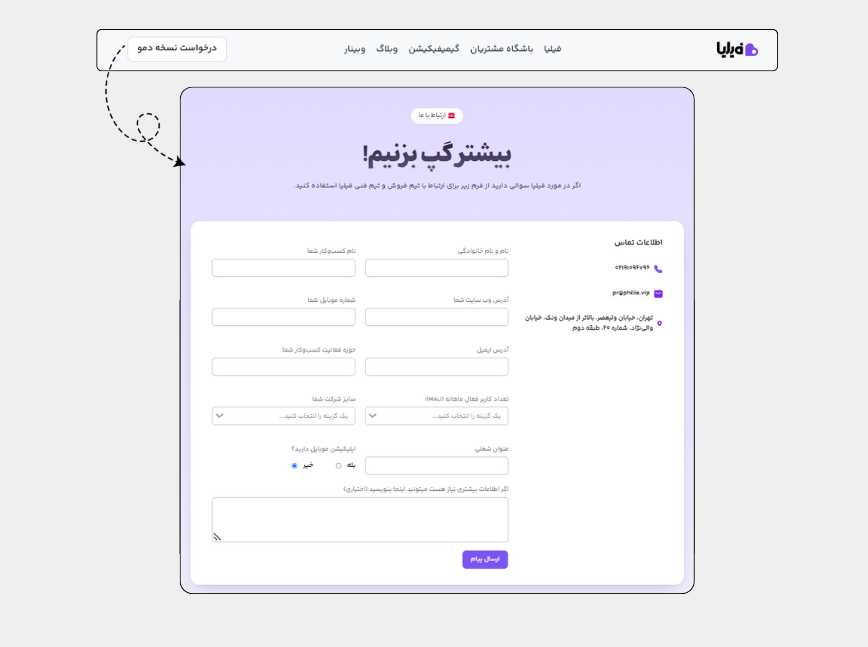 آموزش ایجاد باشگاه مشتریان بدون نیاز به کدنویسی