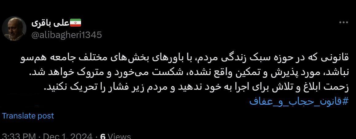 علی باقری: زحمت ابلاغ و تلاش برای اجرا به خود ندهید و مردم زیر فشار را تحریک نکنید
