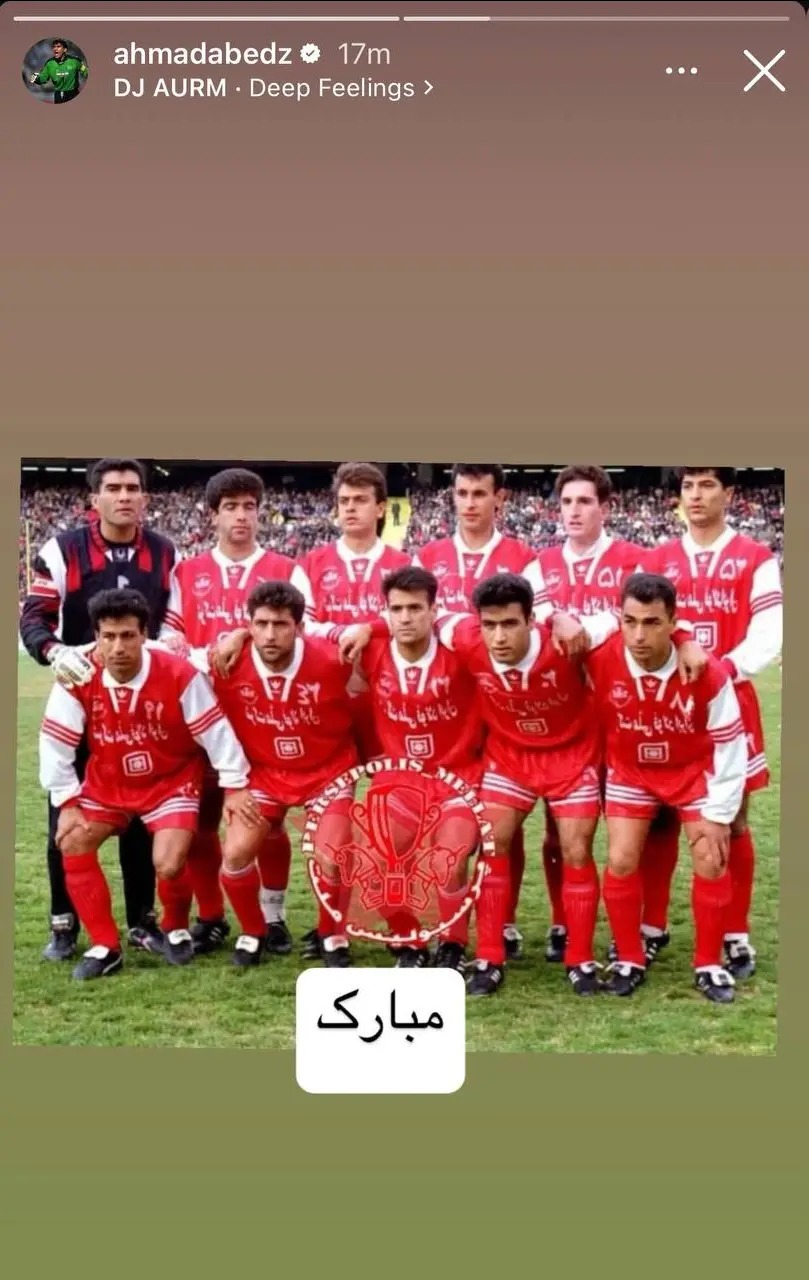 (عکس) استوری احمدرضا عابدزاده بعد از برد پرسپولیس مقابل الشرطه عراق