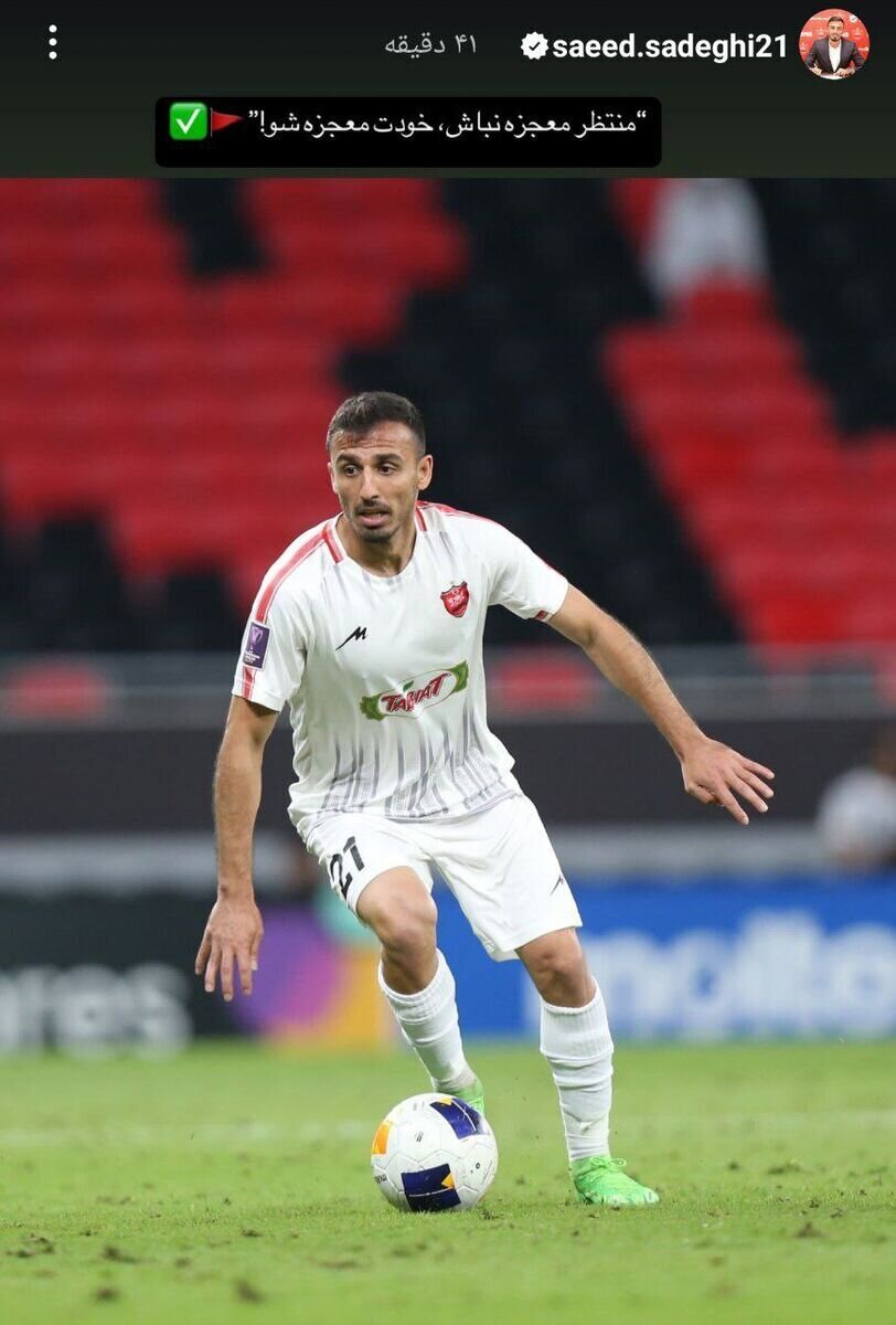 (عکس) هافبک نیمکت‌نشین پرسپولیس به دنبال معجزه!