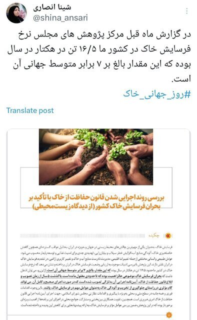 نرخ فرسایش خاک در ایران ۷ برابر میانگین جهانی