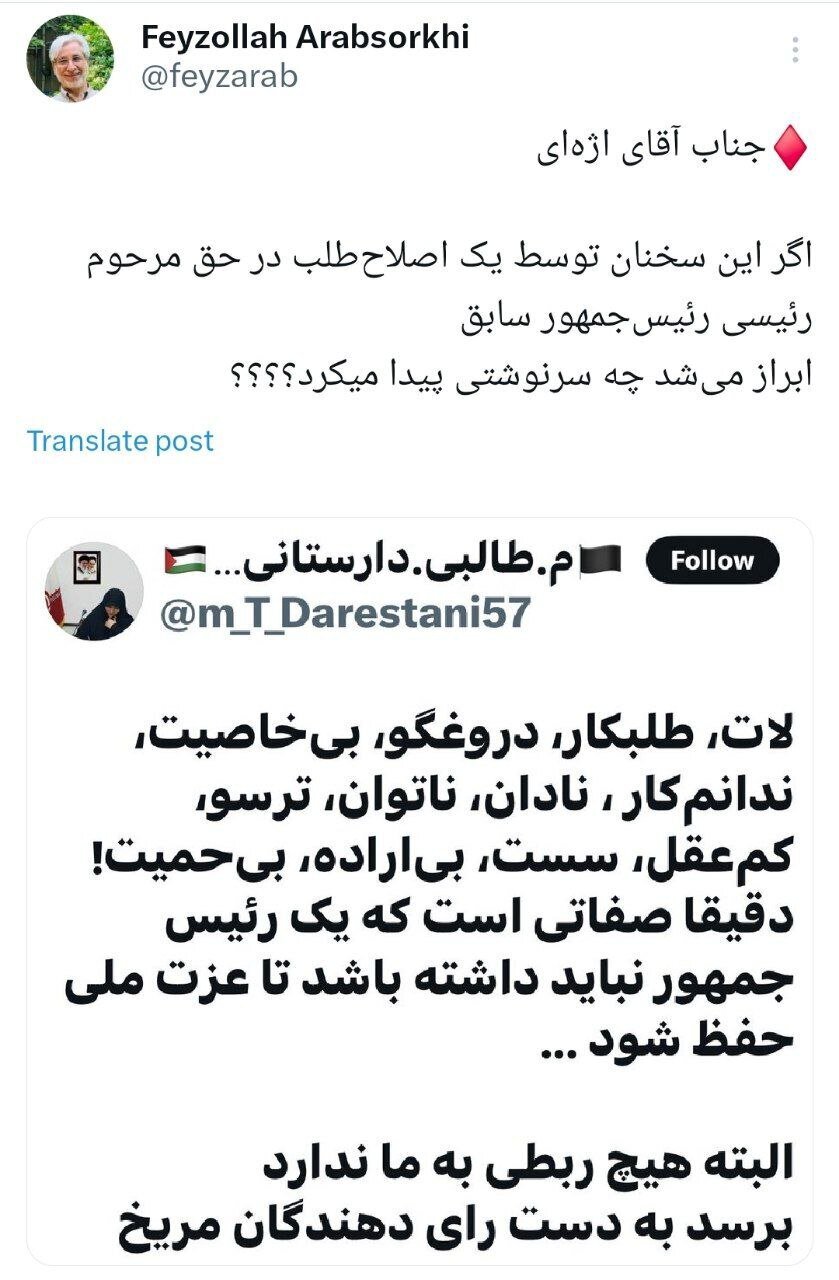 حاشیه‌های توهین به رئیس جمهور؛ سوال یک اصلاح‌طلب از رئیس قضا
