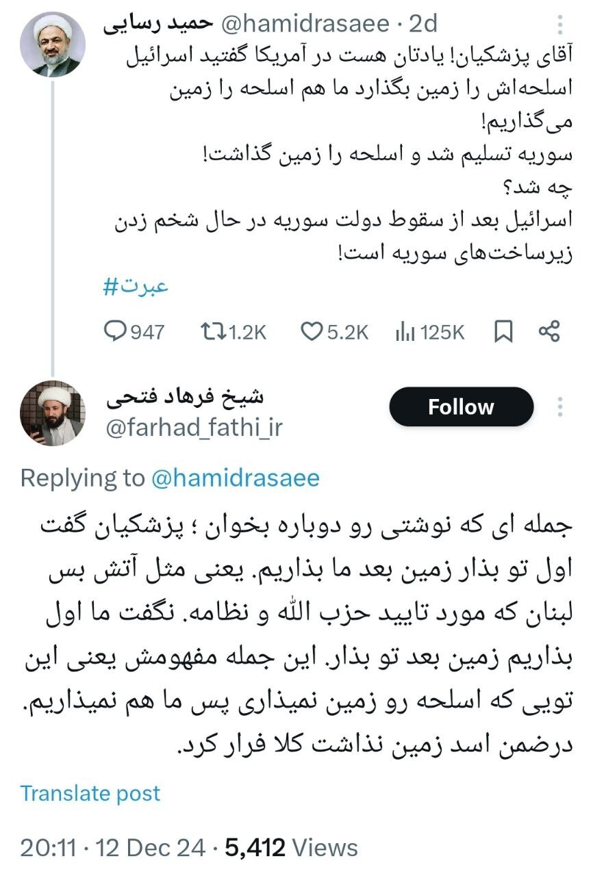 پاسخ فرهاد فتحی به رسایی در حمله به پزشکیان: اسد اسلحه زمین نذاشت، کلا فرار کرد