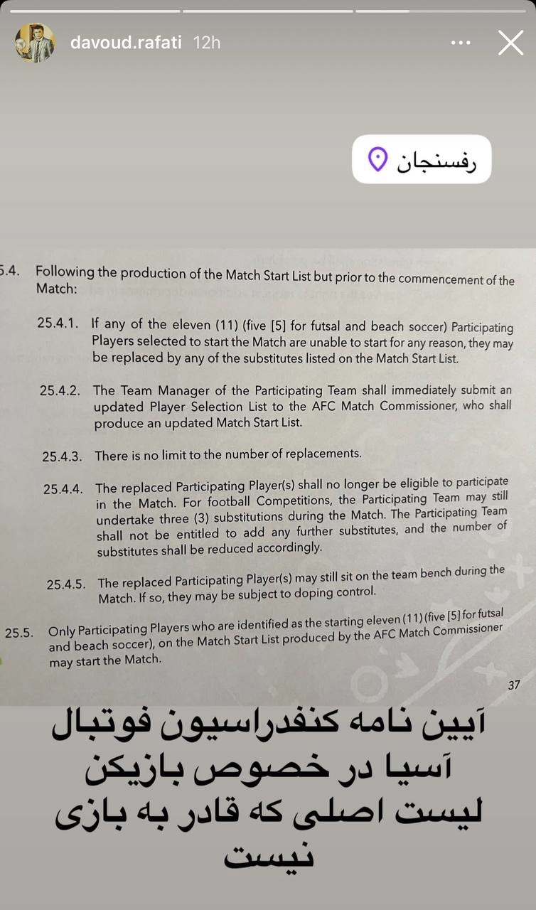 مرور قانون درباره ادعای ۶ تعویض مس رفسنجان