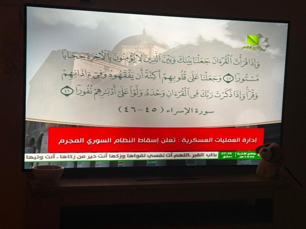 دولت بشار اسد سقوط کرد؛ دمشق در کنترل کامل مخالفان