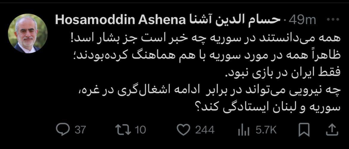 کنایه آشنا به تحولات سوریه؛ ظاهراً همه با هم هماهنگ کرده بودند؛ فقط ایران در بازی نبود