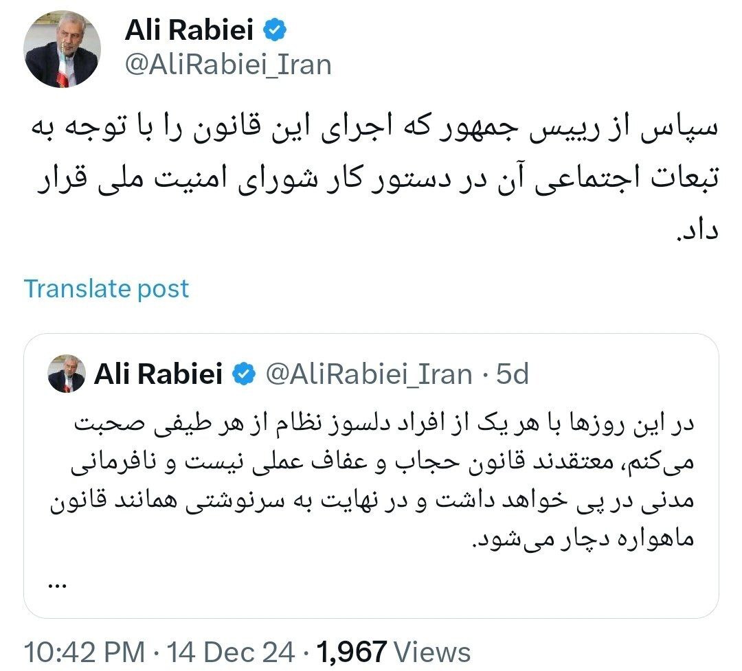 واکنش علی ربیعی به توقف ابلاغ قانون حجاب