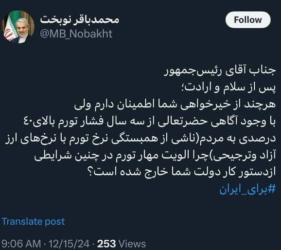 نوبخت: چرا اولویت مهار تورم در چنین شرایطی از دستور کار دولت خارج شده است؟