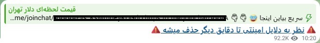 قیمت دلار در کانال‌های تلگرامی؛ حرکت دست چروک روی پول سیاه 
