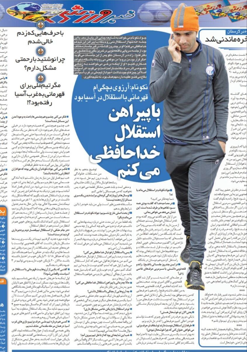 (عکس) جواد نکونام: از حضور در استقلال خوشحال نبودم!