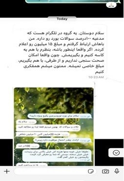فروش سؤالات آزمون بورد تخصصی پزشکی؟!