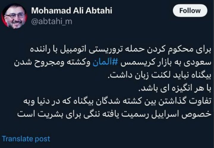 واکنش متفاوت روحانیِ اصلاح طلب به حمله تروریستی به بازار کریسمس آلمان