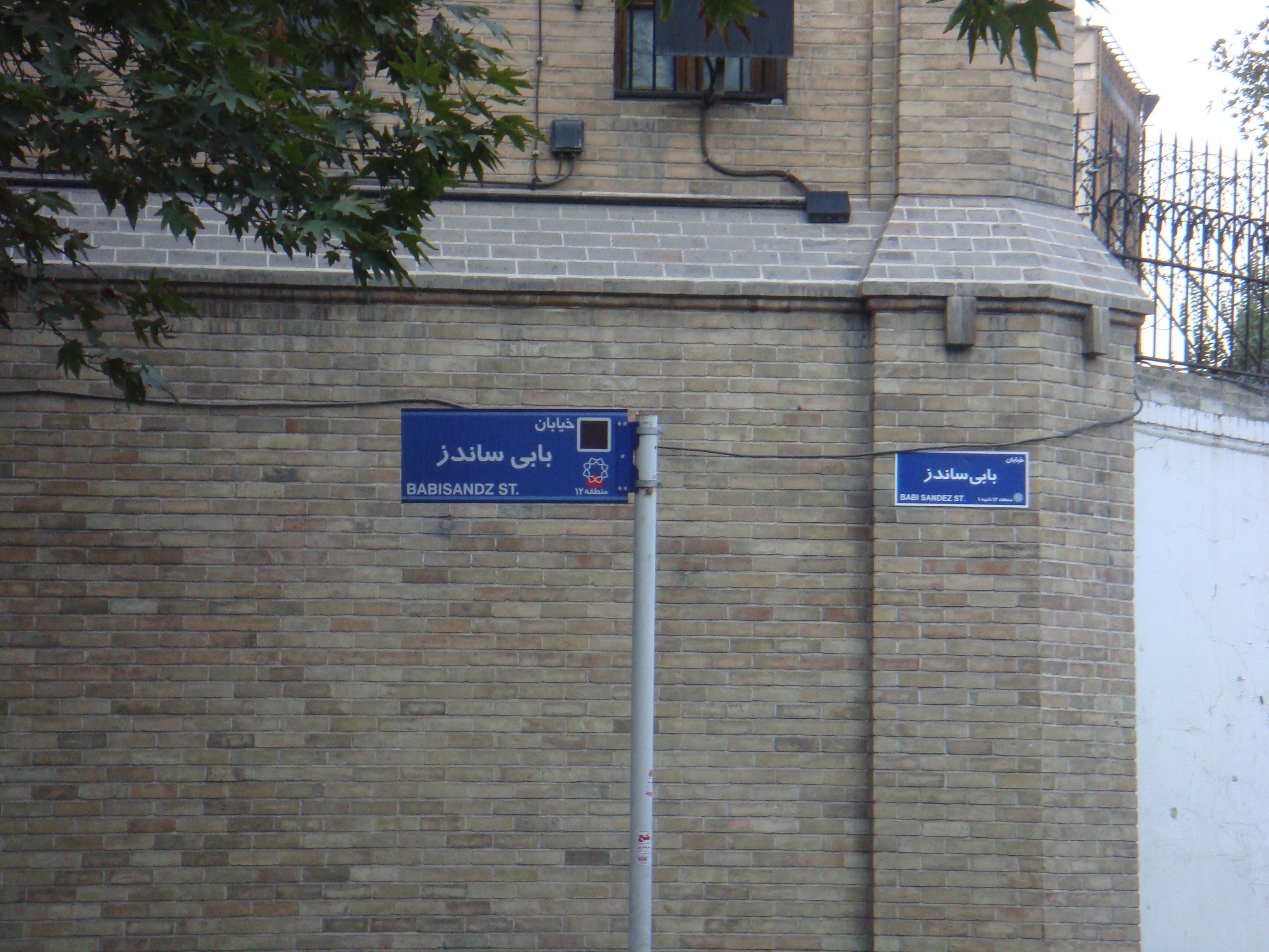 خیابان‌هایی که نام‌شان جنجال آفرید