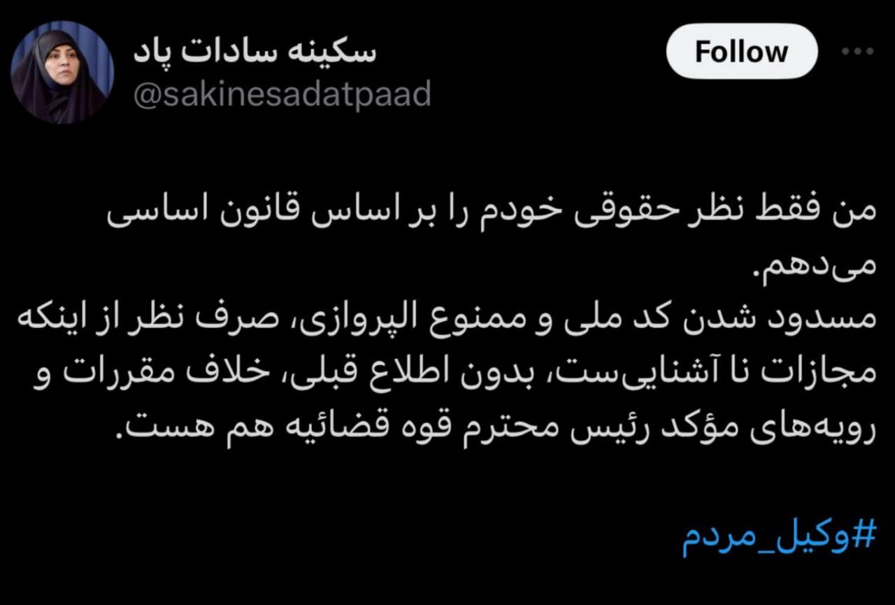 اولین واکنش به ممنوعیت پروازی ترانه علیدوستی