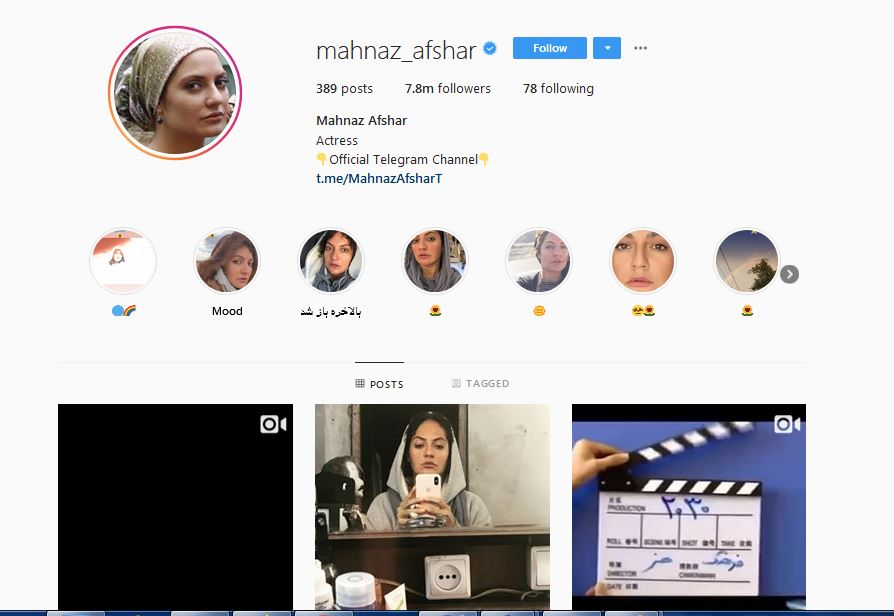 مهناز افشار؛ سلبریتی‌‌ جنجالی!