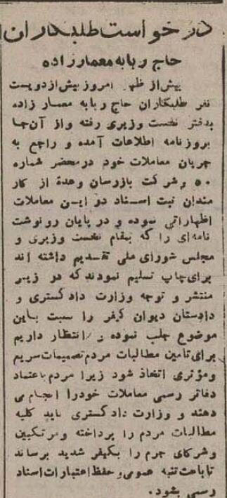 این زن بزرگترین کلاهبرداری ملک در تهران را انجام داد!