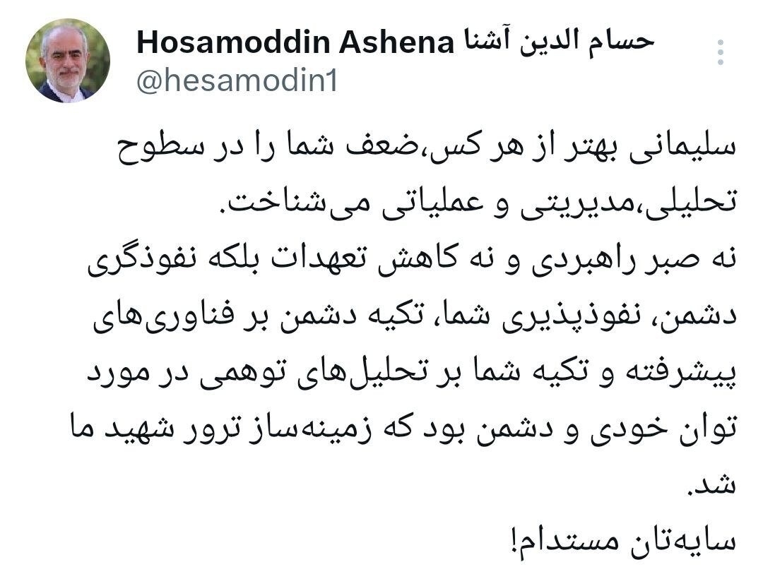 واکنش آشنا به سعید جلیلی؛ «نفوذپذیری شما» زمینه‌ساز ترور شهید سلیمانی شد