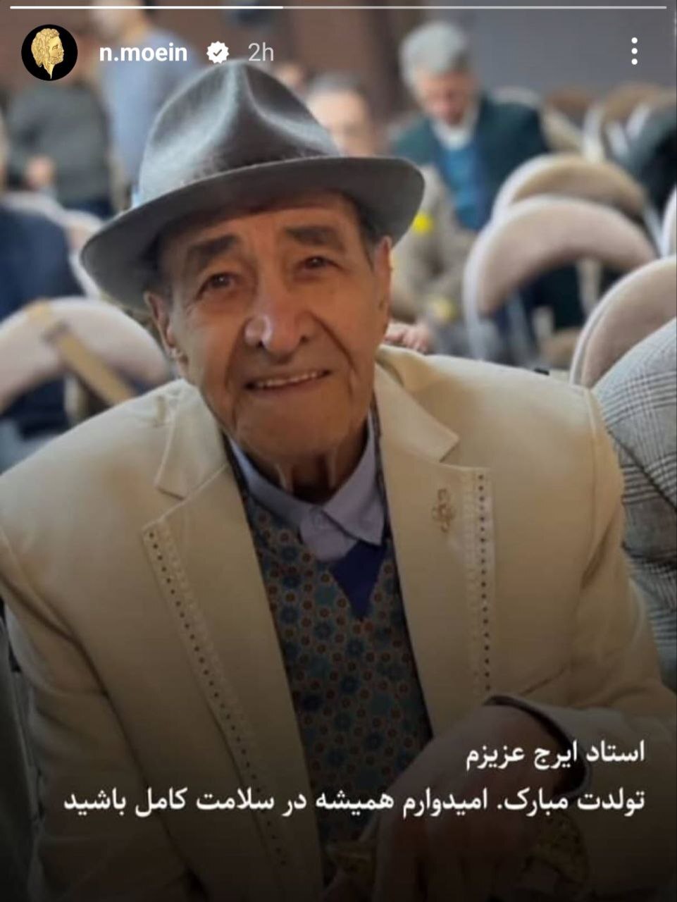 (تصویر) استوری معین برای تولد خواننده مشهور ایرانی