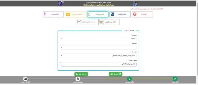 امکان ثبت شکایت از تماس‌های صوتی تبلیغاتی فراهم شد