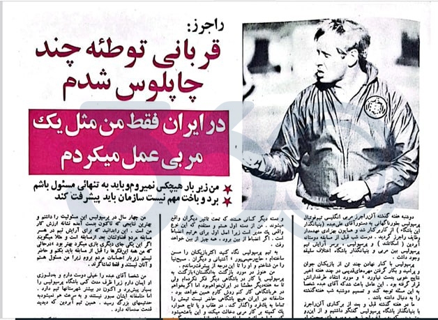 پایان مربی تاریخ‌ساز پرسپولیس؛ آنچه از آلن راجرز باید بدانید