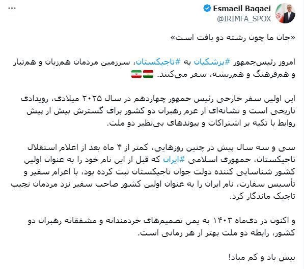 بقایی، سخنگوی وزارت امور خارجه: سفر رئیس‌جمهور به تاجیکستان رویدادی تاریخی است