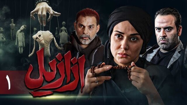 سریال‌های جدید نمایش خانگی؛ شهاب حسینی، پرویز پرستویی، پژمان جمشیدی، جواد عزتی