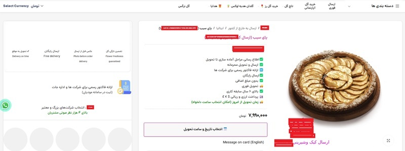 پای سیب ۷۷۰ هزار تومانی چگونه توییتر فارسی را به هم ریخت؟