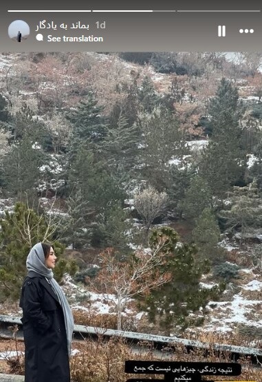 تفریح خانوادگی علیرضا بیرانوند در کوه عینالی