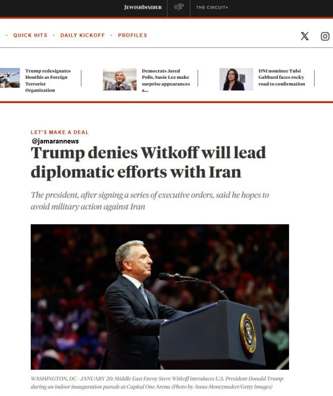 ترامپ انتخاب ویتکاف به‌عنوان مسئول پرونده ایران را تکذیب کرد