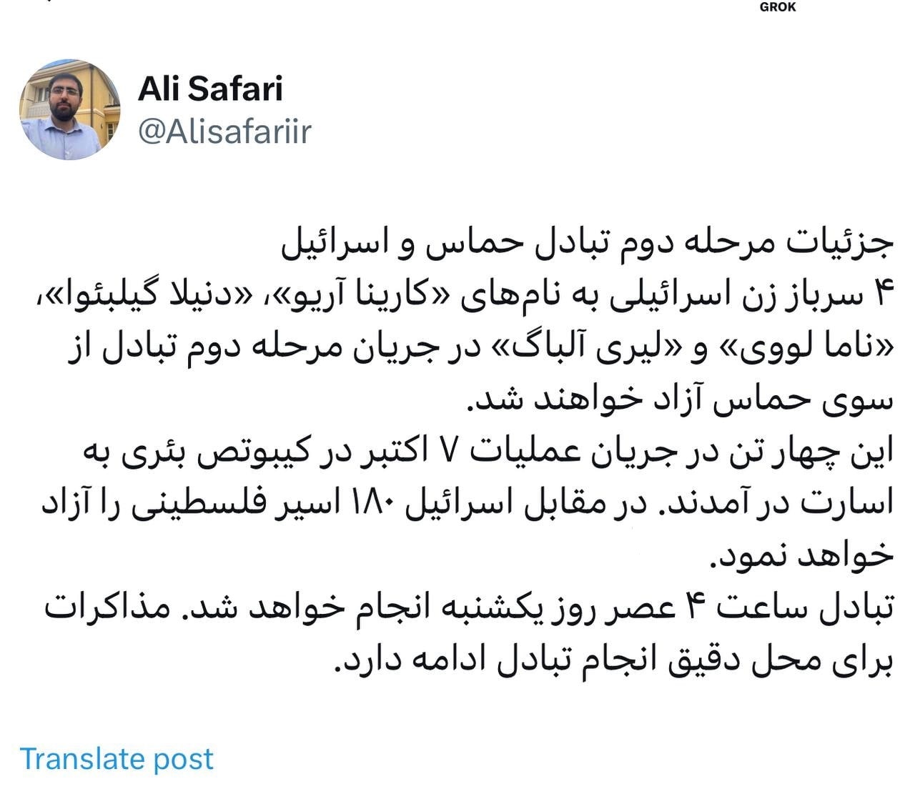 سخنگوی قسام: فردا چهار نظامی زن اسرائیلی مبادله می‌شوند