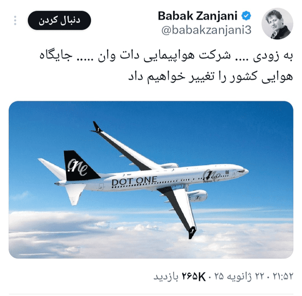 بازگشت بابک؟