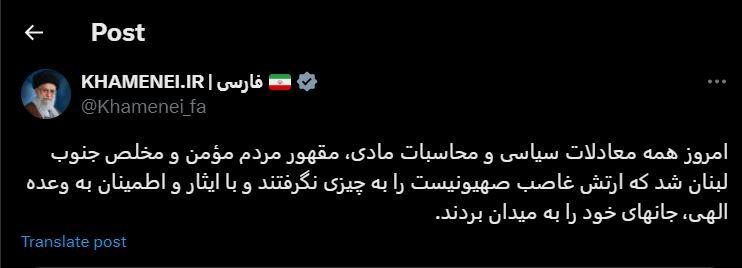پست صفحه رهبر انقلاب در ایکس در واکنش به ایستادگی یک زن لبنانی
