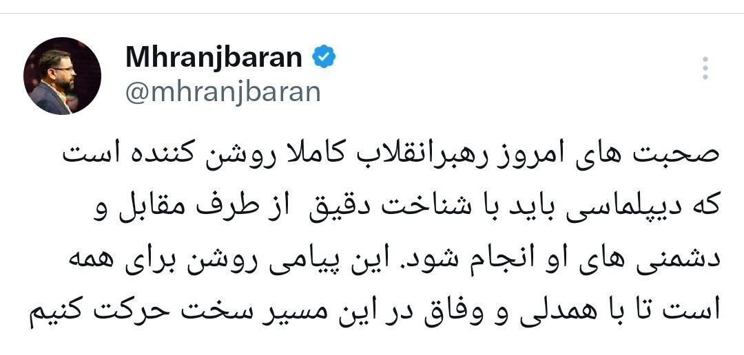 توئیت محمدحسین رنجبران درباره صحبت‌های رهبرانقلاب