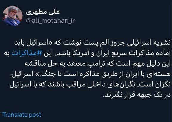 هشدار علی مطهری به مخالفان مذاکره ایران و آمریکا / مراقب باشید که با اسرائیل در یک جبهه قرار نگیرید! ///